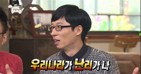 무한도전 유재석 무도짤 연예인 하하 유머