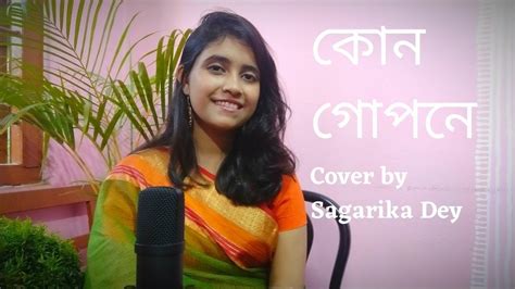 Kon Gopone Brahma Janen Gopon Kommoti Cover By Sagarika Dey Youtube