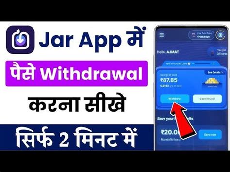 Jar Apps Se Paise Kaise Nikale How To Withdraw Money From Jar Apps