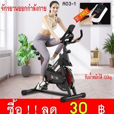 New Asia Force จักรยานออกกำลังกาย Exercise Spin Bike จักรยานฟิตเนส