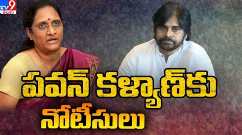 Pawan Kalyan పవన్ మూడుపెళ్లిళ్ల వ్యాఖ్యలపై ఏపీ మహిళా కమిషన్ సీరియస్