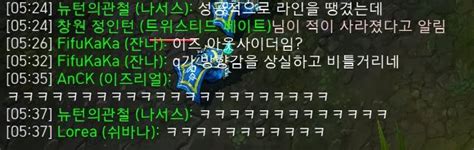 롤 웃긴 채팅모음 ㅈ고전주의 Opgg