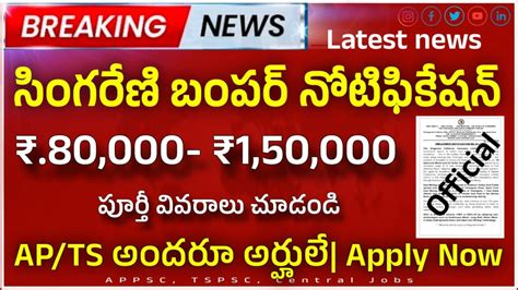 Singareni Bumper Notification 2024 How To Apply Singareni Technical