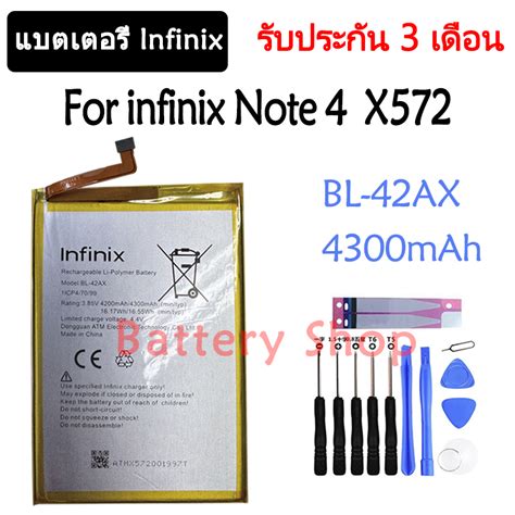 แบตเตอรี่ Infinix Note 4 X572 Battery Bl 42ax 4300mah รับประกัน 3 เดือน Shopee Thailand