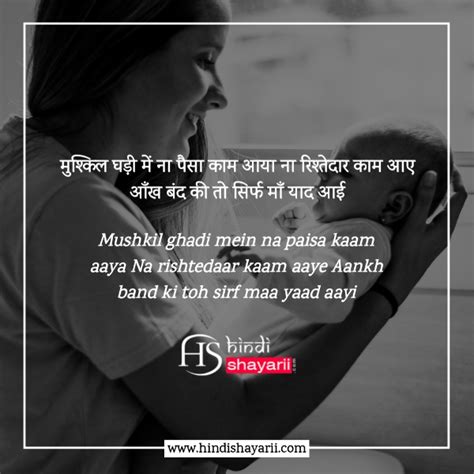 150 Best Maa Shayari In Hindi माँ पर शायरी Mothers Day