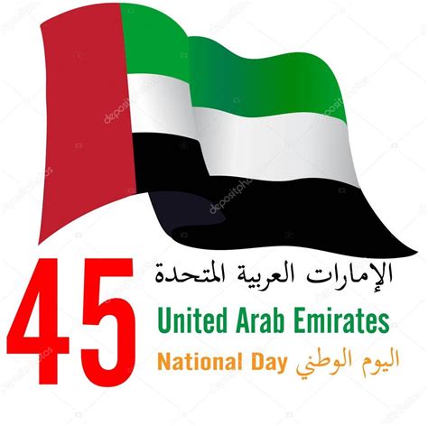 United Arab Emirates UAE National Day Logo With An Inscription In