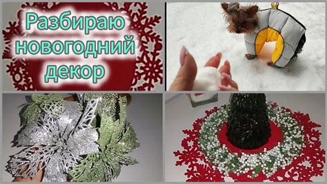 снег в Баку/убираю НГ декор/болталка - YouTube