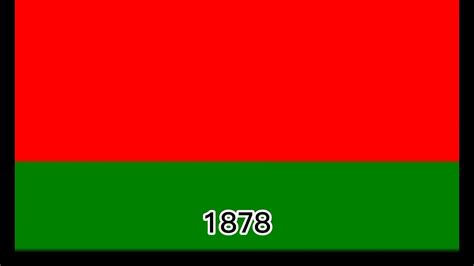 Historical Flags Of Bulgaria 🇧🇬 Youtube