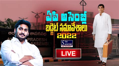 Live Ap Assembly Live Ap Assembly Budget Session Live Day Cm Ys