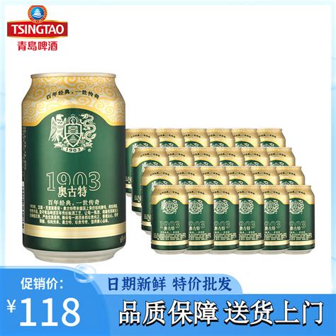 青岛奥古特啤酒330ml 24听整箱批拉罐装12度小麦啤酒香浓纯正包邮 淘宝网降价监控 价格走势 历史价格 一起惠神价网 178hui