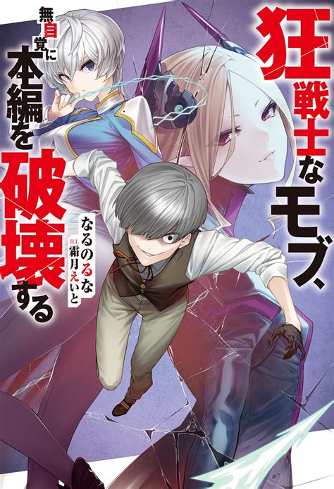 【電子書籍フェア一覧：5月31日時点】モンスター文庫＆mノベルス作品やビーンズ文庫作品などが割引対象に ラノベニュースオンライン