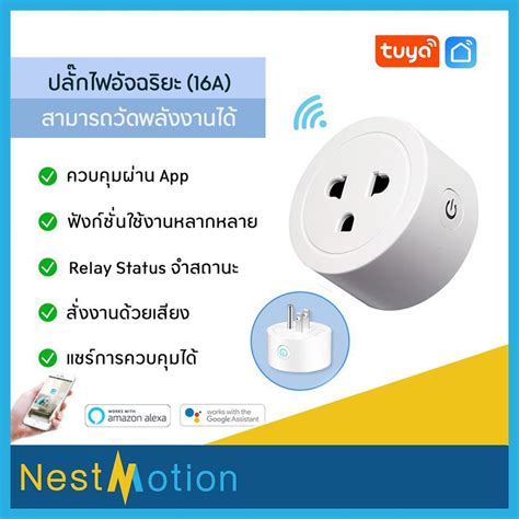 Tuya Smartlife Wi Fi Smart Plug A