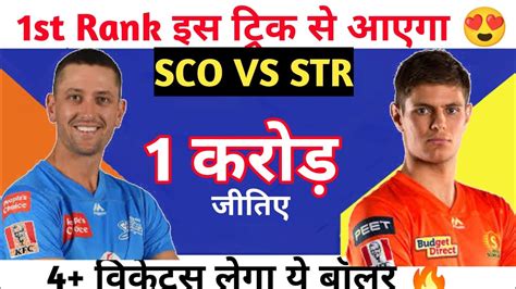 Sco Vs Str Dream11 Team Today Prediction Str Vs Vs Sco Dream11