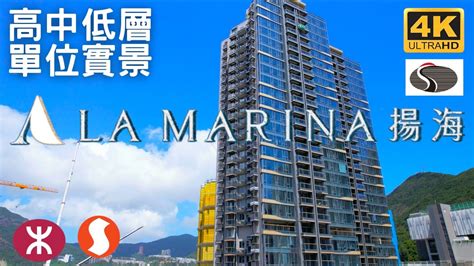 【揚海 La Marina】航拍 高低層海景內園單位實景 2座30層600伙 港島南岸2期 黃竹坑站上蓋 嘉里信和