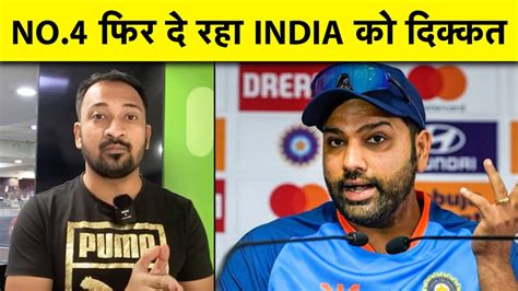 Breaking Rohit Sharma Admits No 4 Slot In ODIs Issue For India Ahead