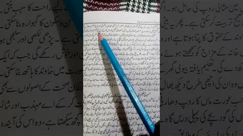 Th Urdu B Essay Ta Aleem E Niswan Youtube