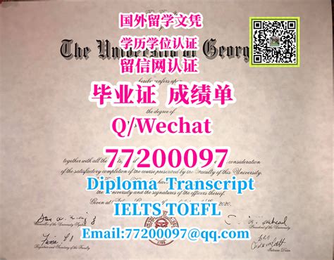 217 精仿 UGA毕业证书 Q微77200097办佐治亚大学学位证 本科UGA文凭办UGA毕业证成绩单 有UGA硕士学历佐治亚大学