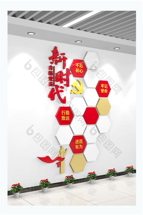 党员照片墙党员风采墙竖版照片墙党建文化墙 包图网