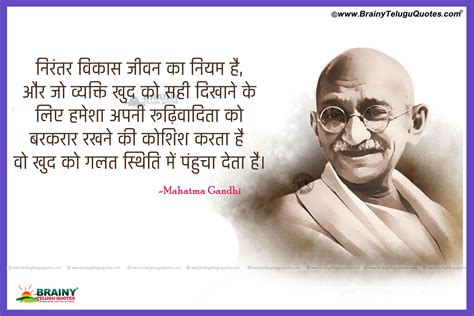 Mahatma Gandhi Motivational Speeches Messages in Hindi Language ...