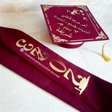 Chapeau soutenance قبعة التخرج graduation congratulation