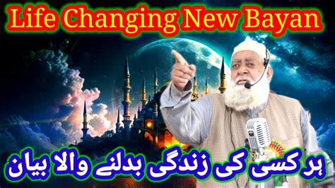 Latest Life Changing New Bayan Moulana Bashir Ahmad Nihami Hfz