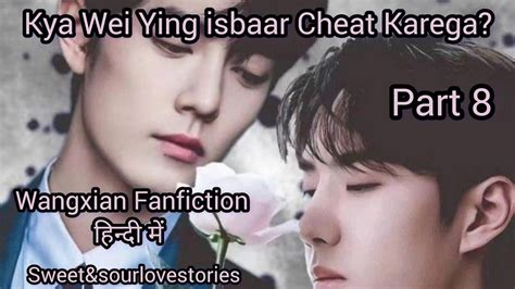 Kya Wei Ying Isbaar Cheat Karega Part Wangxian Fanfiction Hindi