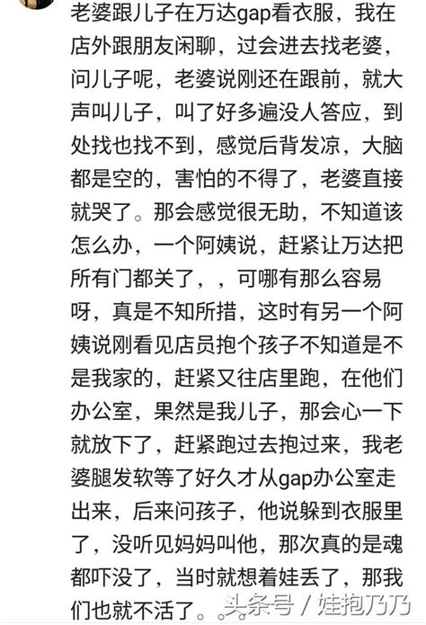 突然看不到宝宝是种什么体验？心脏骤停腿脚发软，丢了我也不活了 每日头条