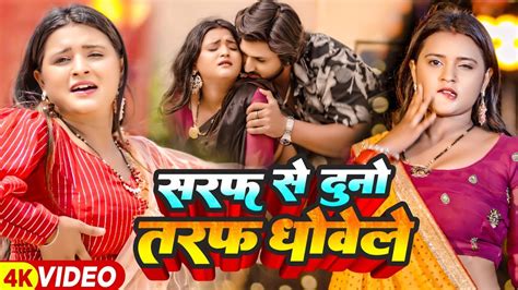 Video Anku Akela Dubey Bhojpuri Song