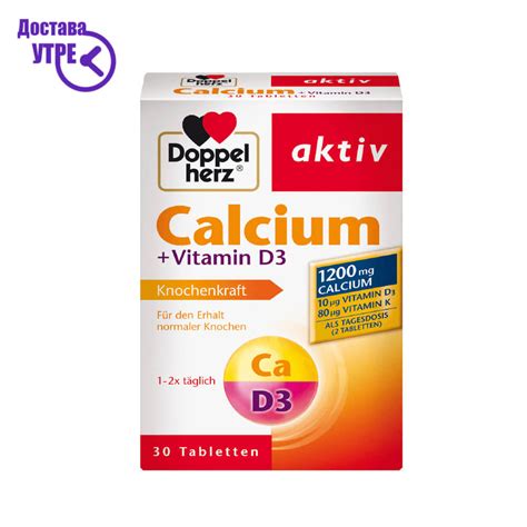 Doppelherz calcium vitamin d3 таблети 30 КУПИ ONLINE