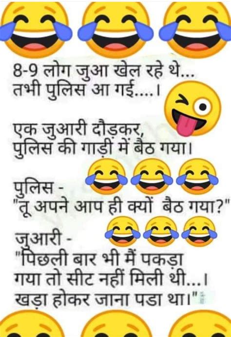 Pin By Pooja On Jokes Funny Status Quotes Funny Joke Quote Cute