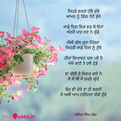 ਜਹੜ ਵਕਤ ਹਥ ਖਝ ਆ Quotes Writings by Narinder Singh