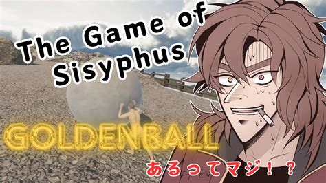 【the Game Of Sisyphus】2ステージ途中から！！鬼畜岩転がしゲーをまったりやる【男性vtuber】 Youtube