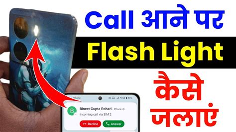 Call Aane Par Flashlight Kaise Jalaye Incoming Call Aane Par