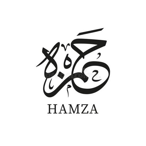 Hamza Name Arabic Calligraphy Vector Design Stock Vector - Illustration ...