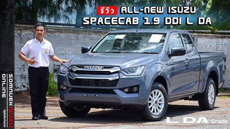 All New Isuzu Spacecab Ddi L Da