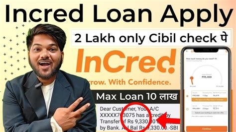 पए 2 लख क personal loan incred App स incred personal loan kaise