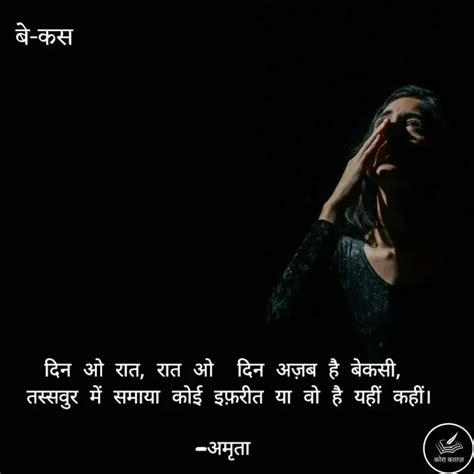 दन ओ रत रत ओ दन अजब Quotes Writings by Pankhuri Sinha