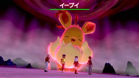 ＜画像18＞【ポケモン剣盾】キョダイマックスや色違いのイーブイを捕まえるなら今がチャンス！ 電撃オンライン