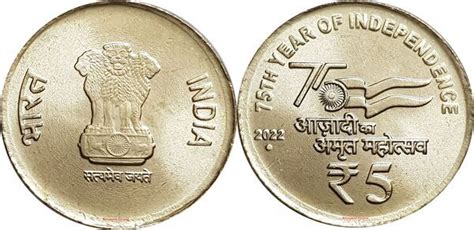 5 Rupees 75th Year Of Independence India Numista