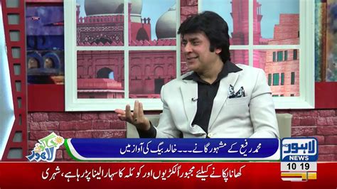 Khalid Baig Narrates Story When He Went To Muhammad Rafi S Grave In