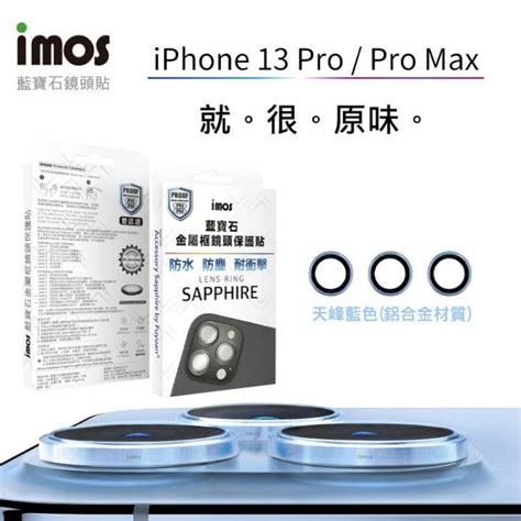 Imos Iphone13 Pro13 Pro Max 藍寶石鏡頭貼 微燒鈦 不鏽鋼【3顆組】 Pchome 24h購物