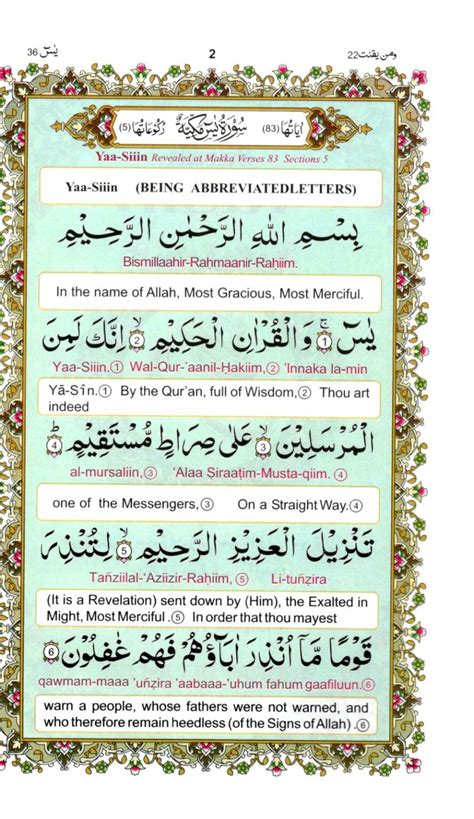 Surah Yaseen With English Translation And Transliteration Dawah Books