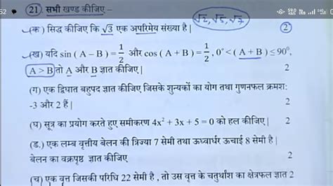 Math Mcq Class 10 Most Important Questions Up Board Exam 2024 Youtube