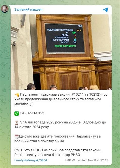 Война России против Украины Рада продлила военное положение и