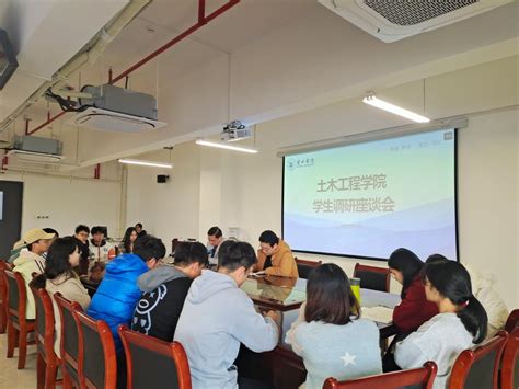 土木工程学院召开学风工作座谈会 土木工程学院