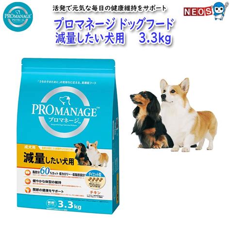 【楽天市場】マースジャパン プロマネージ 減量したい犬用 成犬用 33kg：ネオス 楽天市場店