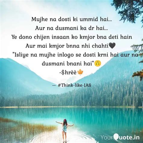 Mujhe Na Dosti Ki Ummid H Quotes Writings By Shreya Sinha