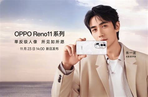 OPPO Reno11实拍样张曝光妥妥旗舰水准用了很多新技术 天极网