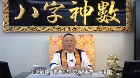 李居明饿命神煞学10：饿金命人饮食改运学高清1080p在线观看平台腾讯视频