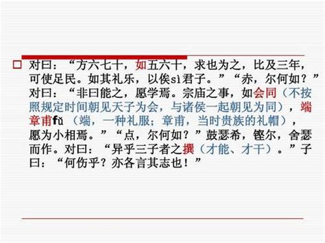 俟在文言文中的意思和读音，以俟君子的俟的意思「一定记住」 综合百科 绿润百科